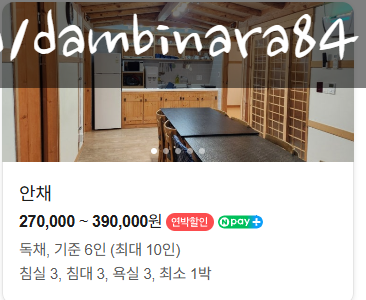 경주읍성한옥 사진 4