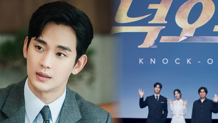  김수현 600억 대작 ‘넉오프’ 공개 임박? 디즈니+ 복귀설 진짜일까… 1년 만에 연예계 복귀 가능성 총정리