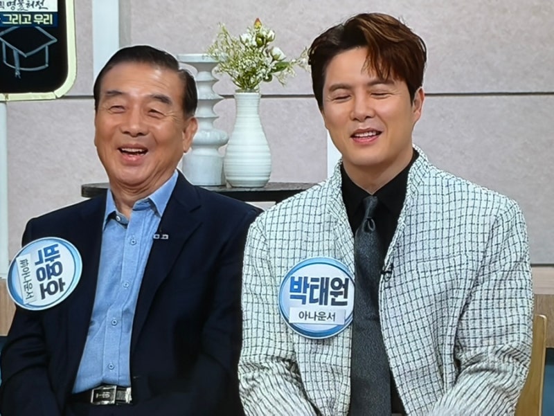 "박용호 박태원 부자 김수찬 신윤승 조수연 이호섭 김태균 부자" 아침마당 명불허전 3월 2일 ....