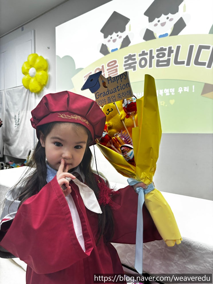  26년 파주 운정 시립가람어린이집 졸업식 후기 ️