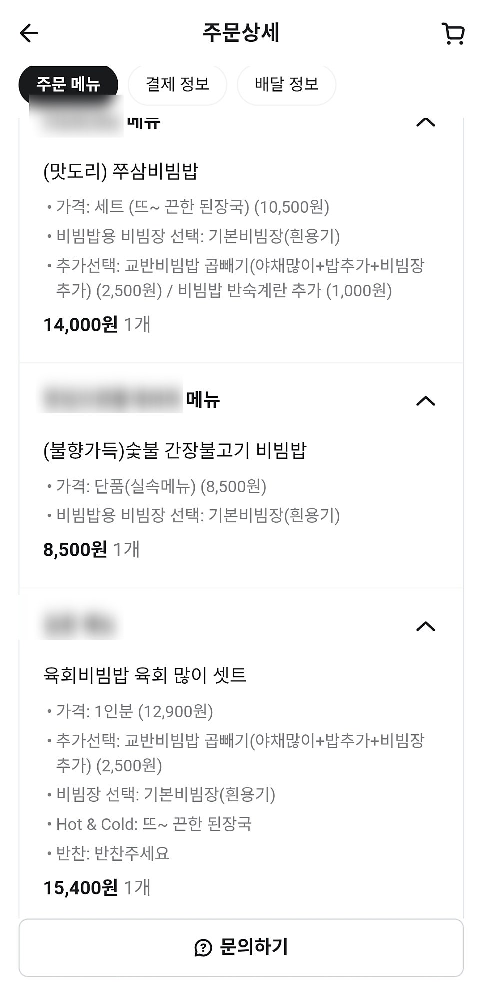 풍남문한우촌 사진 4