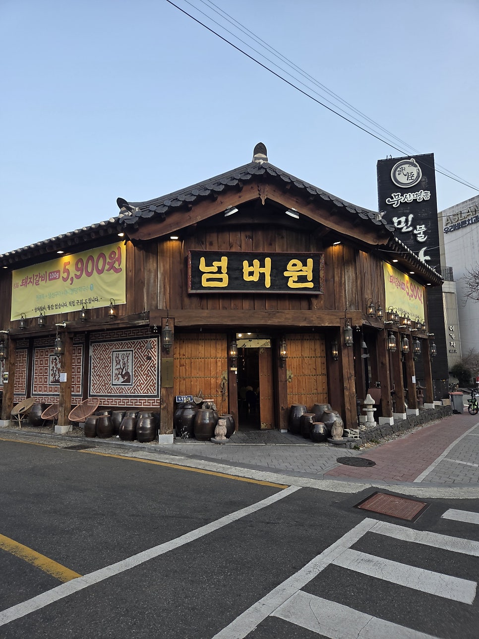넘버원화로구이 송정점 사진 2