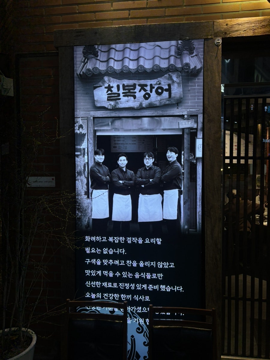 칠복장어 사진 2