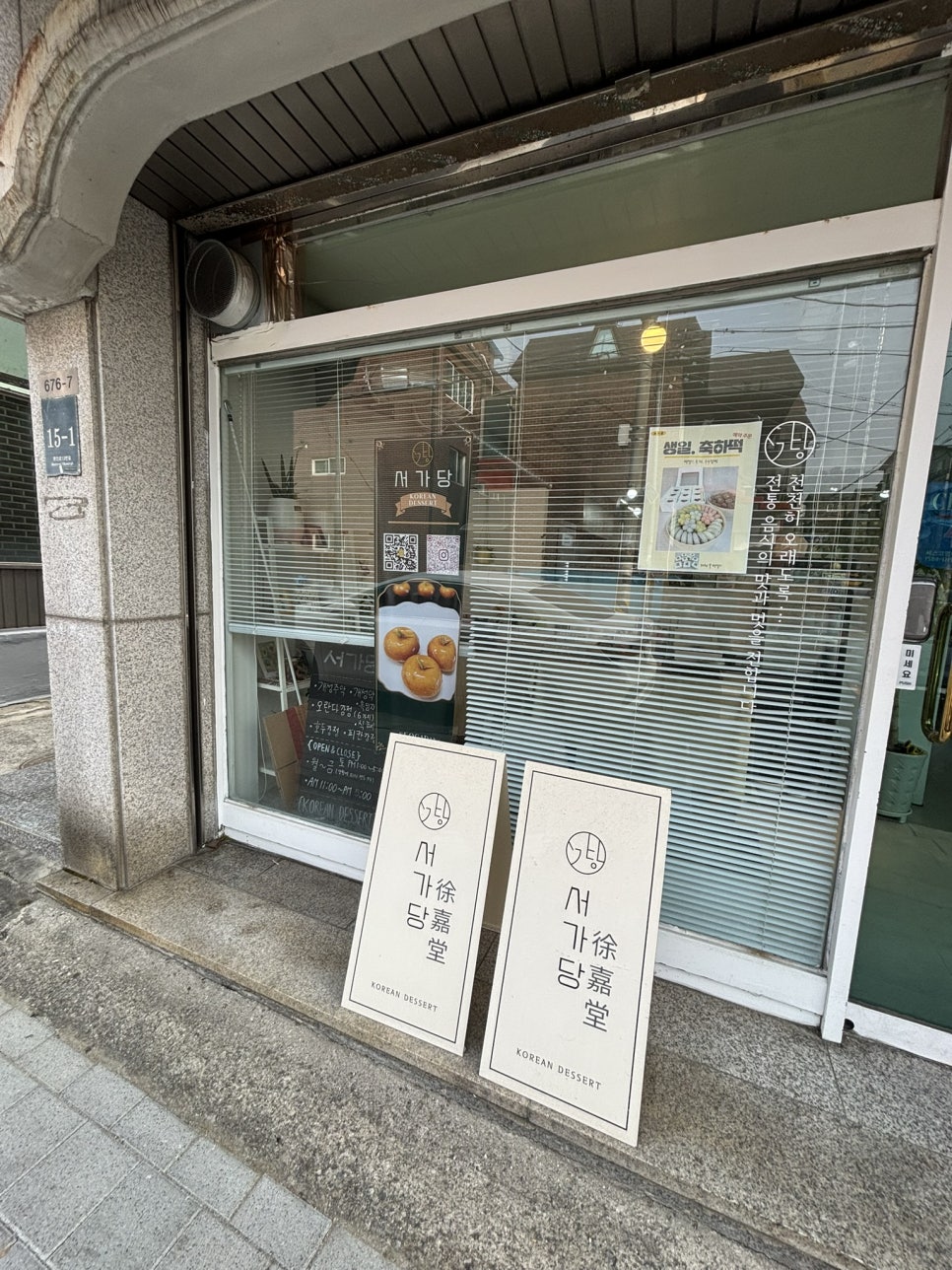 서가당 사진 2