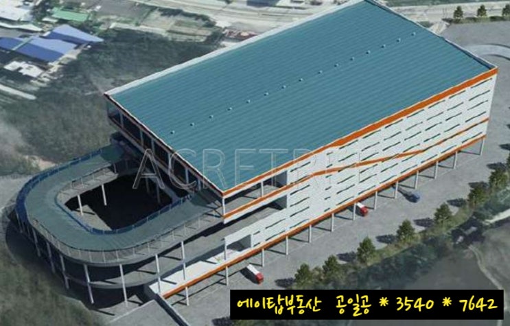  이천 대포동 물류센터 상온, 냉장, 냉동 창고, 사무실 임대