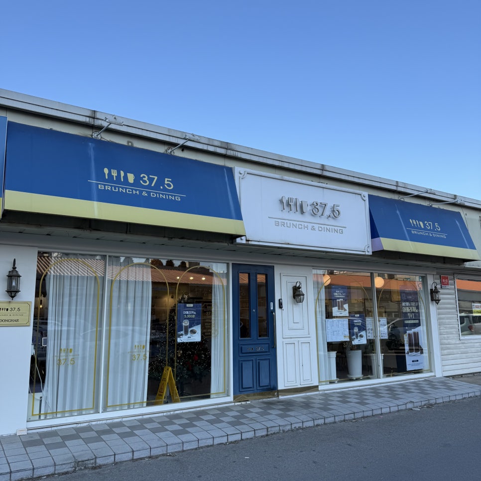 37.5 동해점 사진 2
