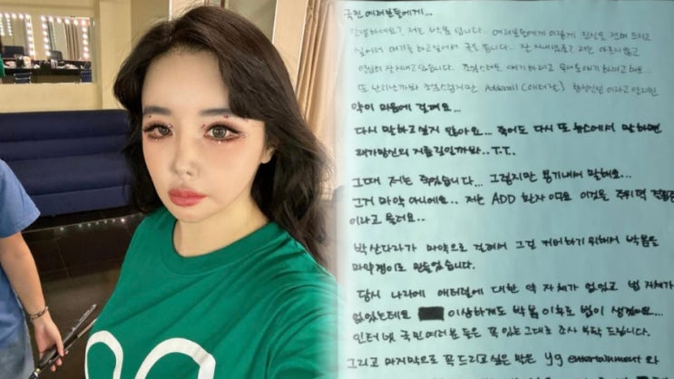  박봄 SNS 돌발 ‘마약’ 언급 논란, 산다라박 저격설까지? 측근 “건강 불안정 해프닝” 진짜 무슨 일일까