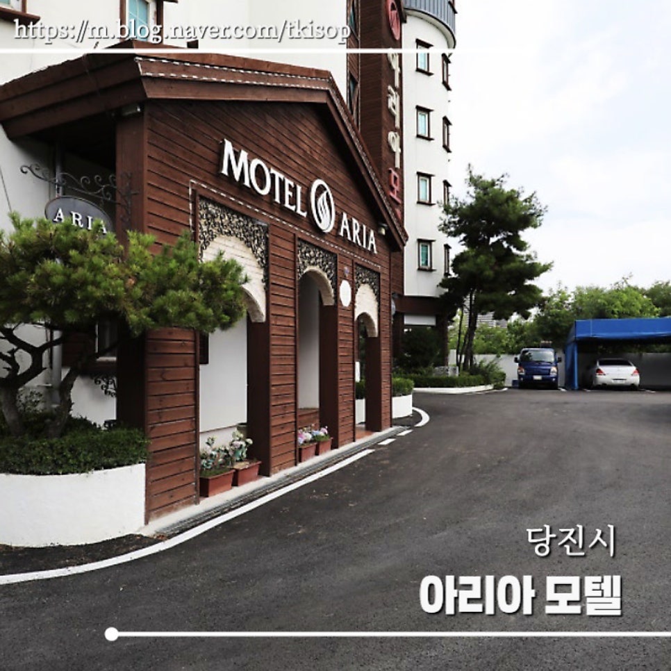 아리아모텔 사진 1