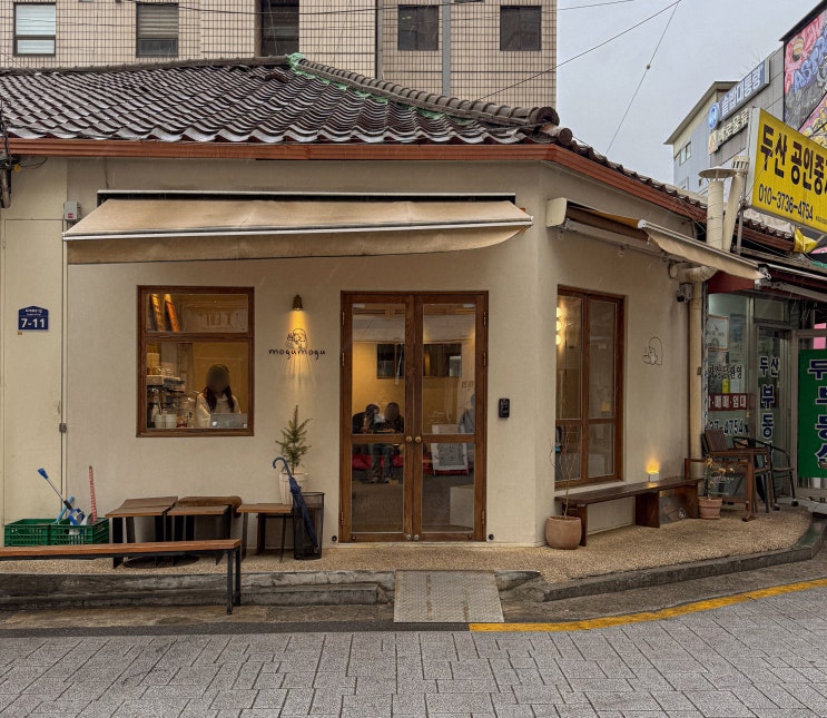  신당역 조용한 카페 모구모구 과자점 신당 빵지순례