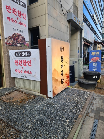 <리뷰> 봉명동족발 맛집 [럭키족발] 유성구맛집!