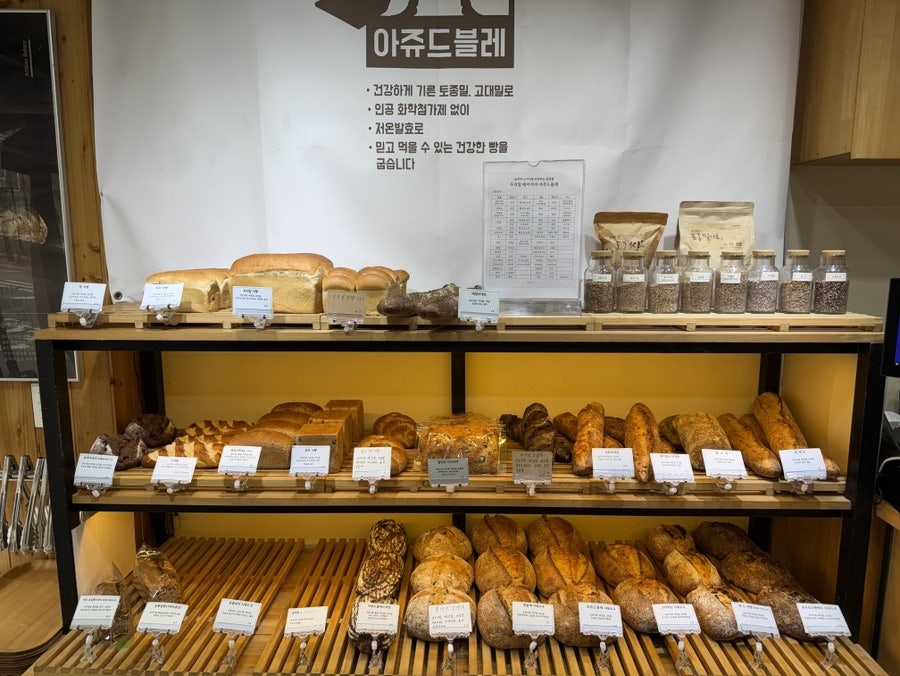 아쥬드블레 사진 4