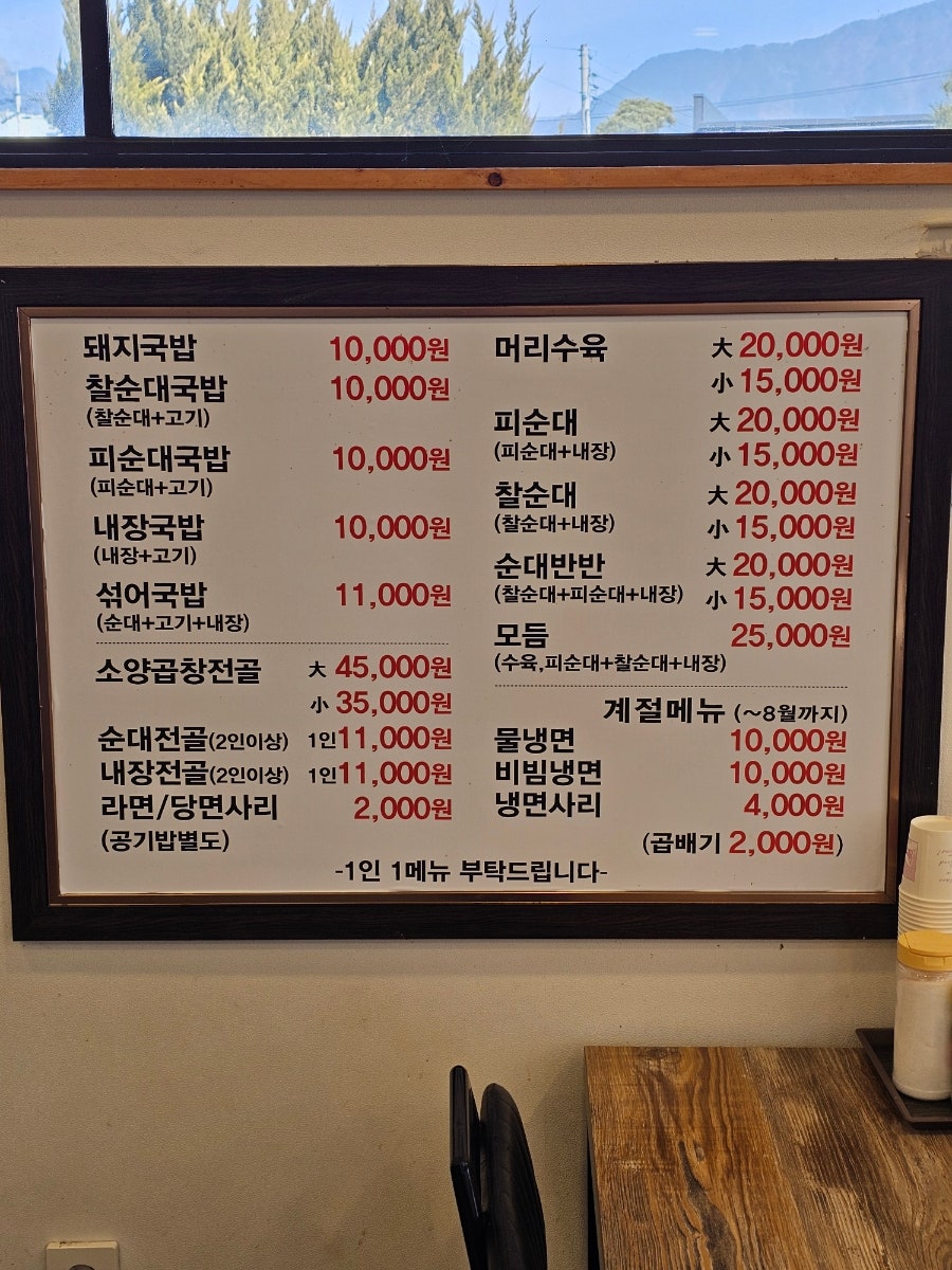 거창피순대돼지국밥 사진 3