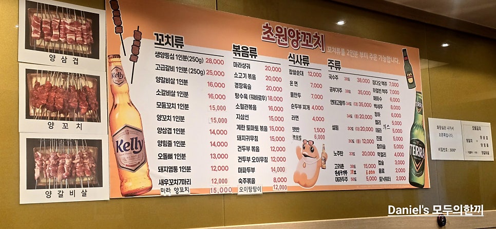 초원양꼬치 연수점 사진 6