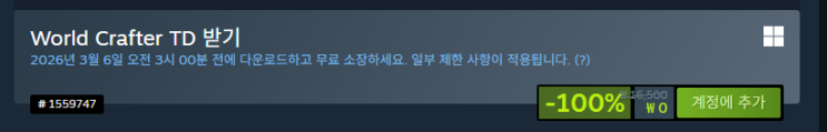  [스팀] World Crafter TD 무료