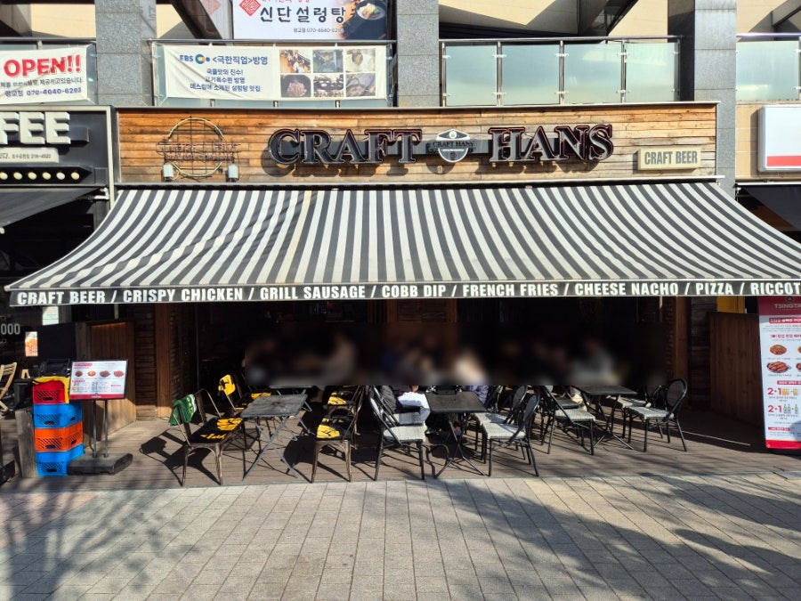 크래프트한스 광교호수공원점 사진 1