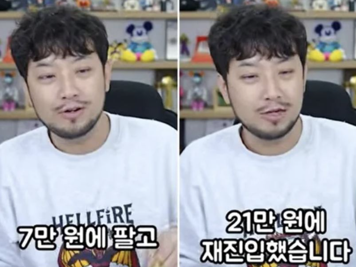 침착맨 삼성전자 7만원 매도 후 21만원 재진입, 9% 급락 타이밍 정리