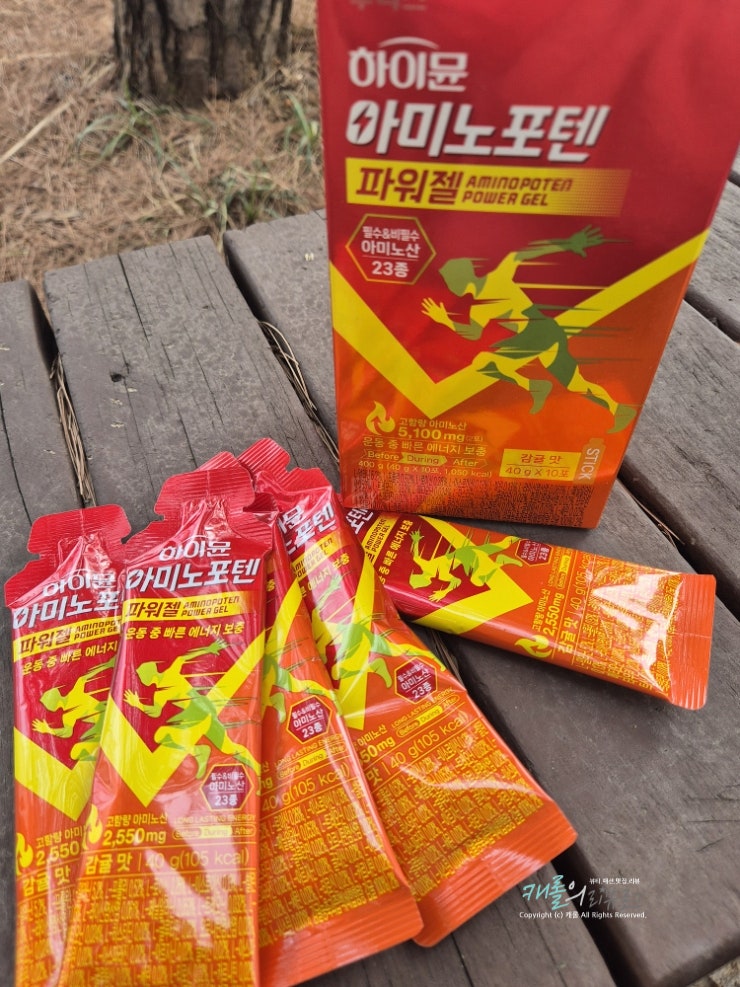 마라톤 에너지젤 하이뮨 아미노포텐 파워젤 러닝 고함량 운동부스터 추천