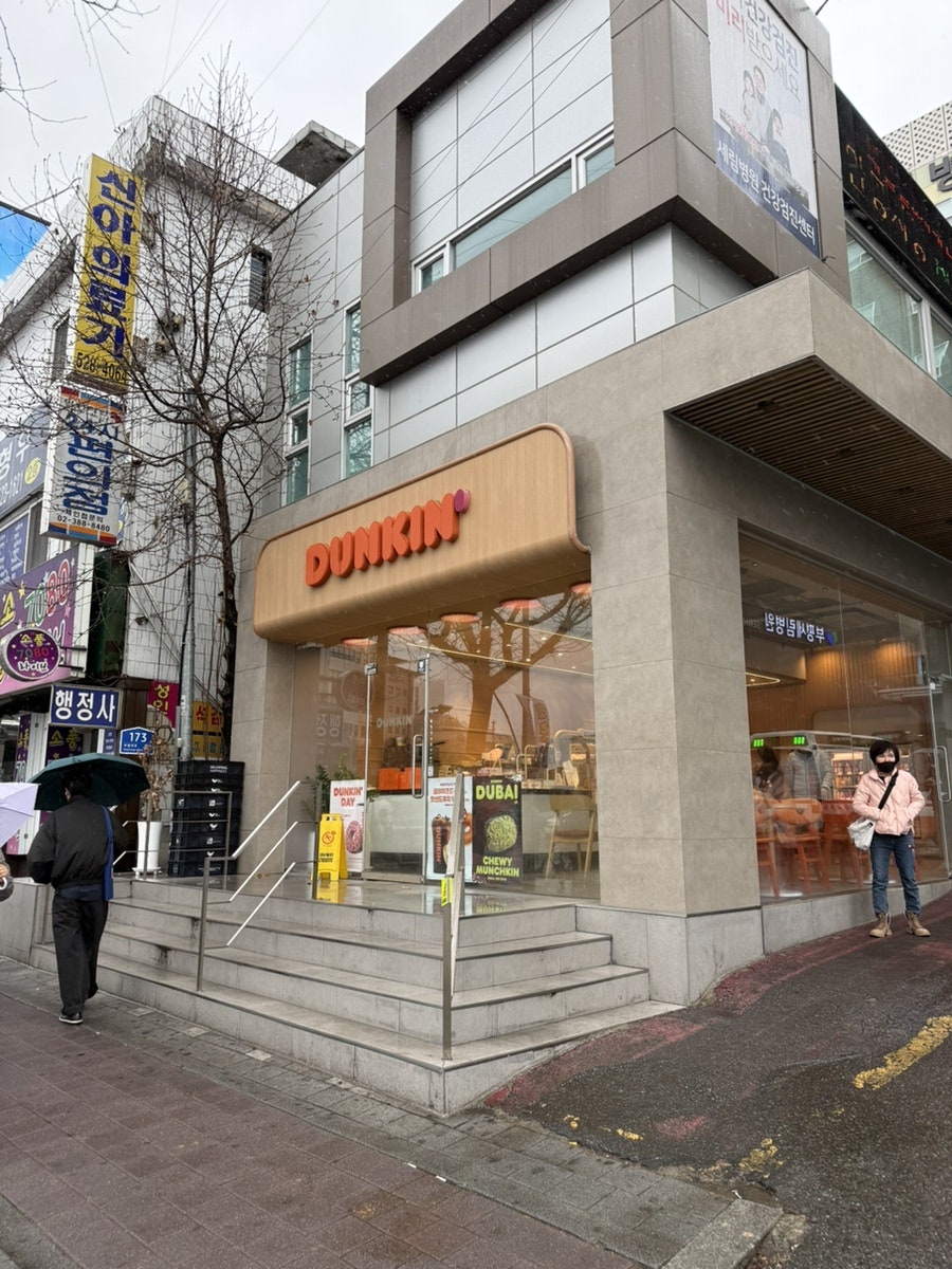 던킨 부평세림병원점 사진 3