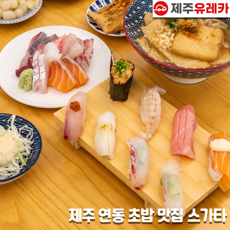스가타 사진 1