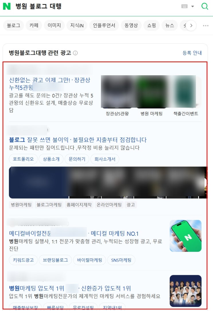  병원 블로그 대행? 저라면 <이런 곳> 선택합니다.