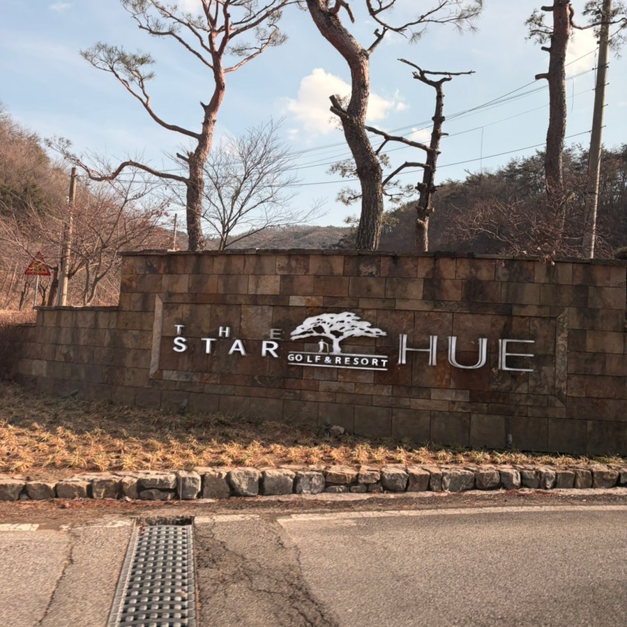 아사달 사진 2