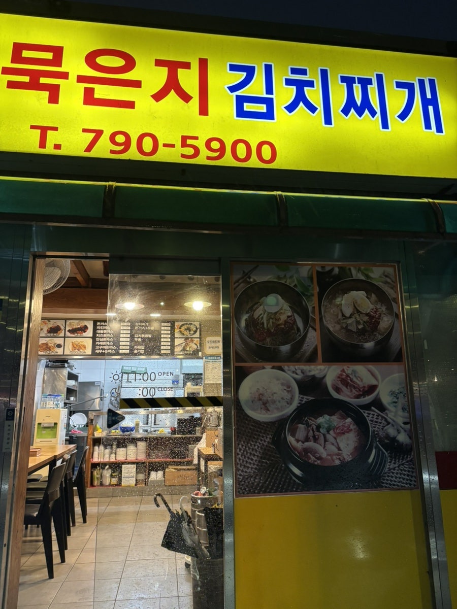 금수왕돈까스 사진 3