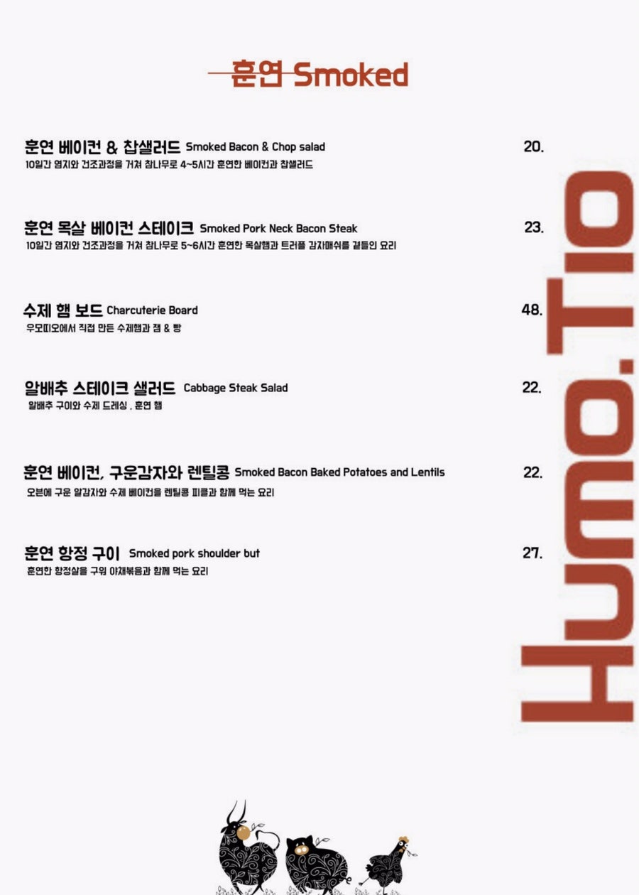우모띠오 사진 5