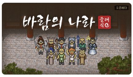  바람의나라 클래식 해골갑옷 가격 비교 순정 및 형변 매물 거래 가격