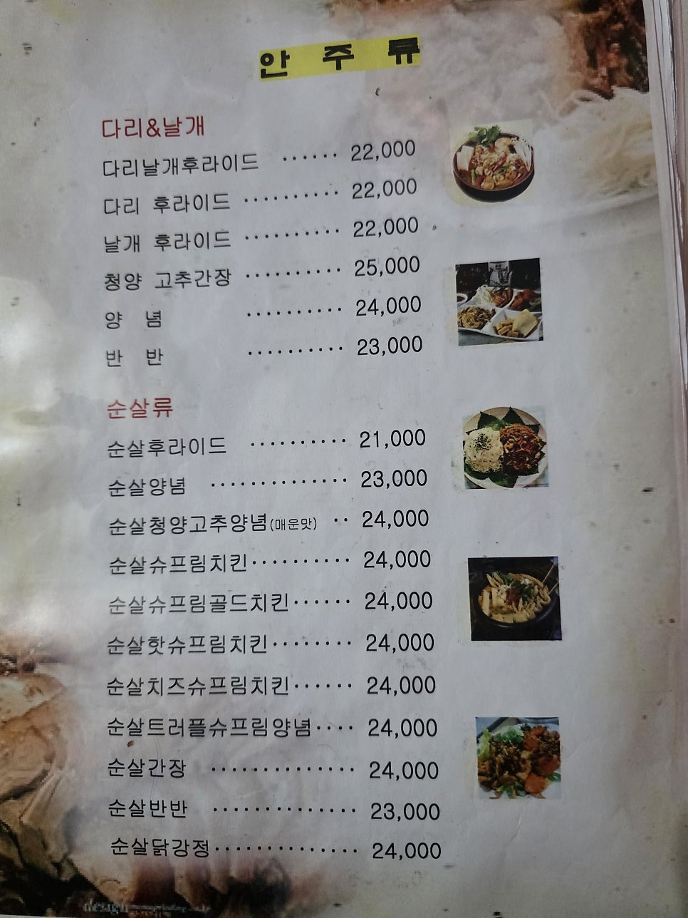 처갓집양념치킨 성포점 사진 6