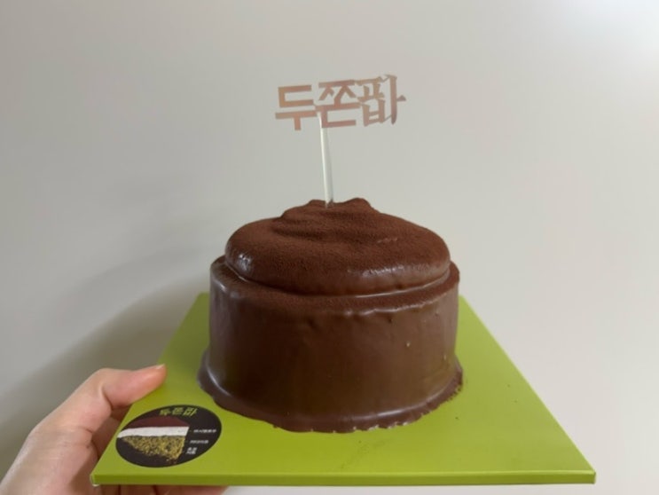  파리바게트 두쫀팝 두쫀파바 케이크