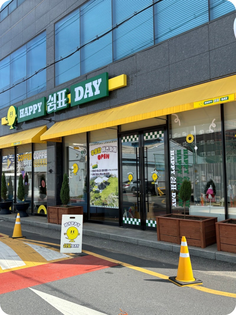 해피웰바우 애견 강아지 유치원