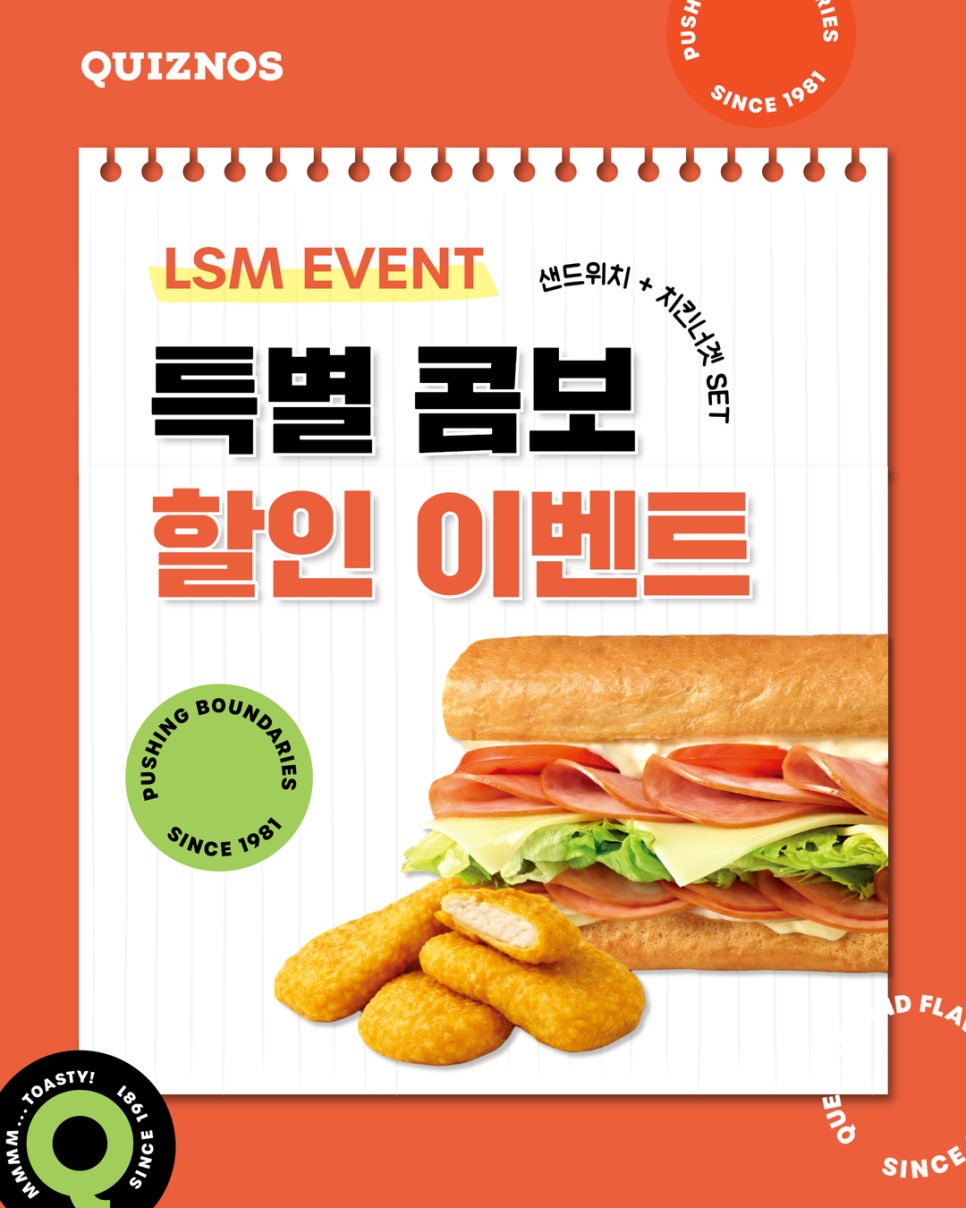 퀴즈노스 성빈센트병원점 사진 2