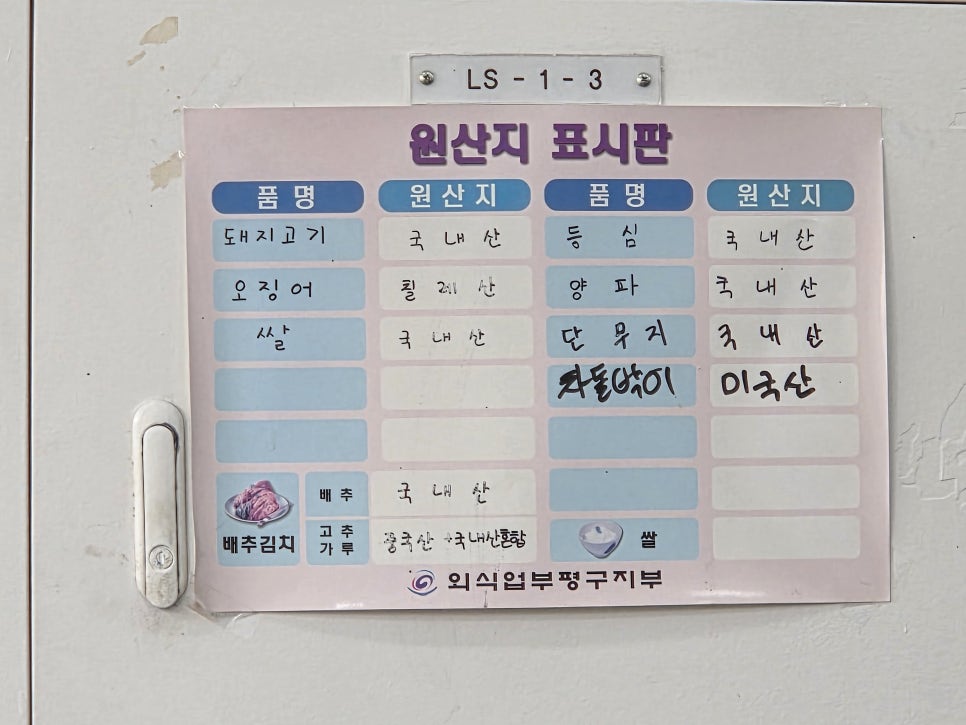 옛짜장 사진 4