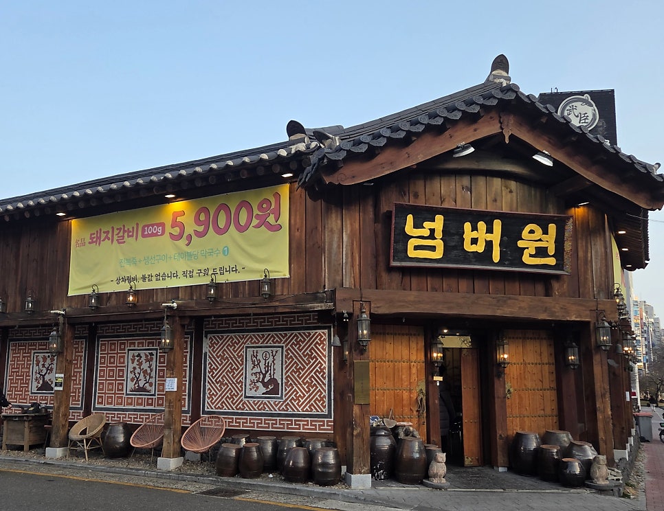 넘버원화로구이 송정점 사진 3