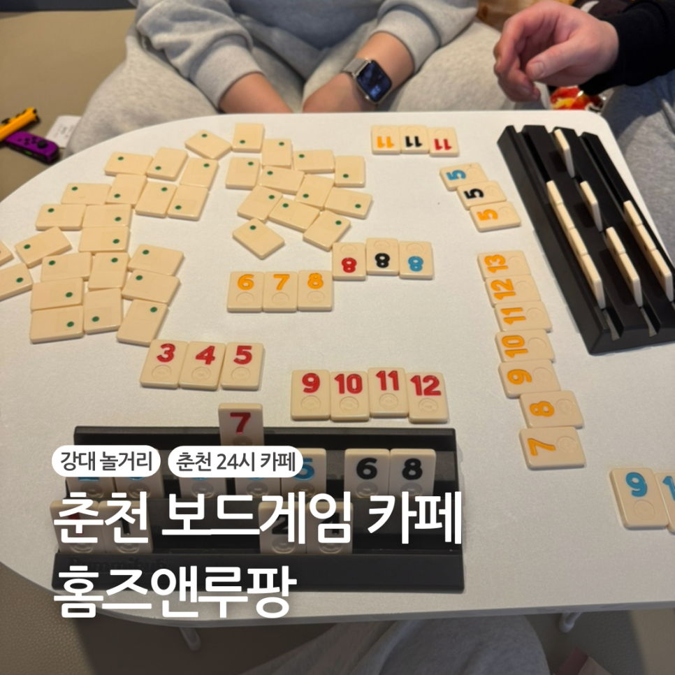 홈즈앤루팡 강원대점 사진 1