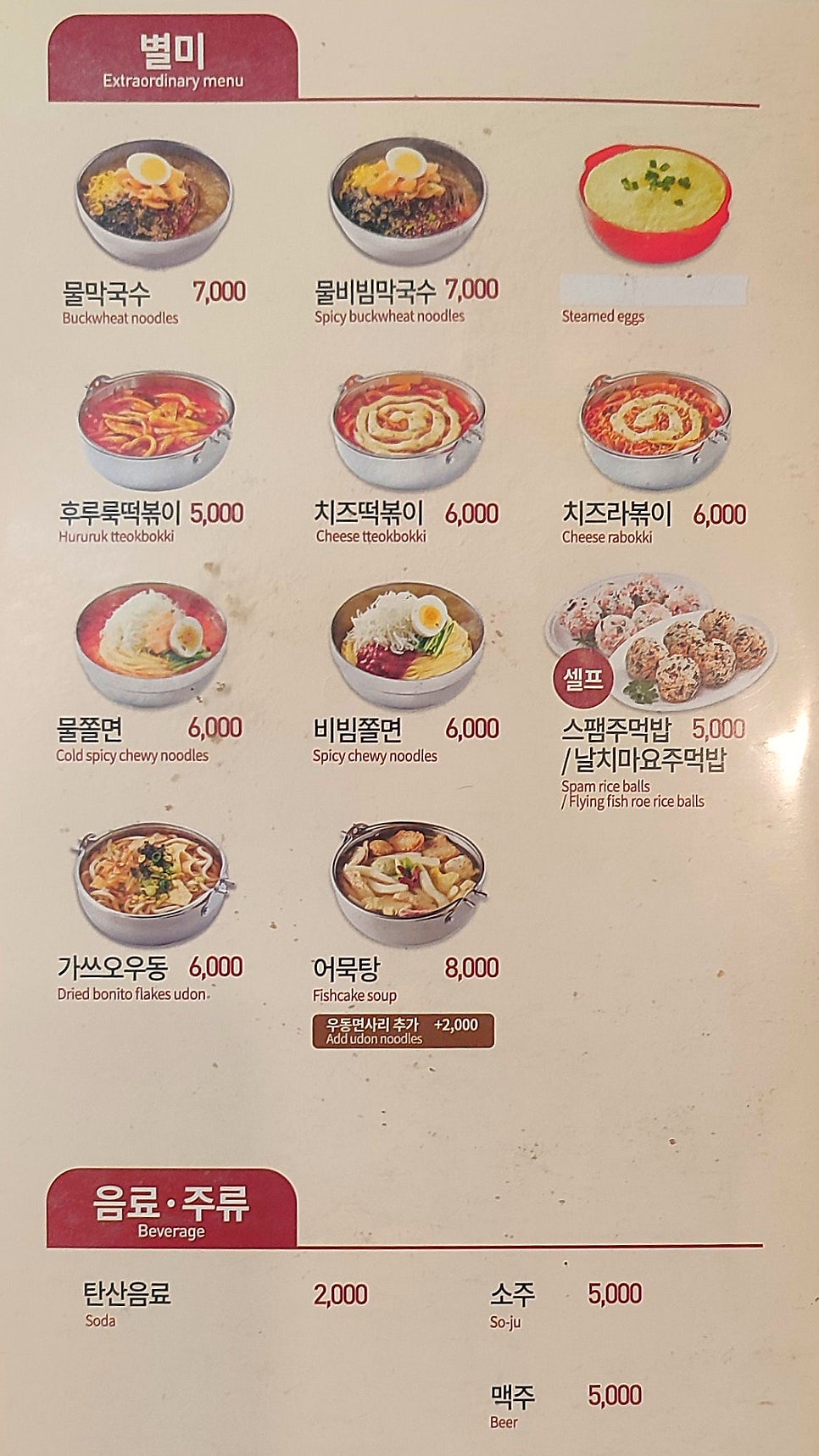 유가네닭갈비 김해내외점 사진 6