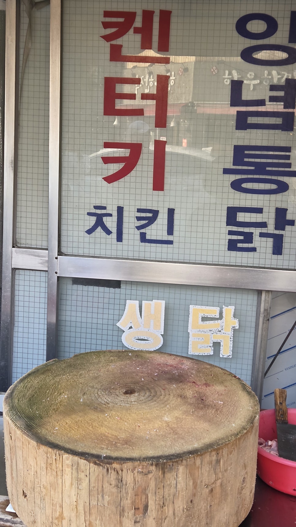진미통닭 사진 8