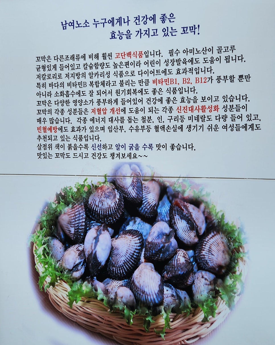 삼미네벌교꼬막집 본점 사진 3