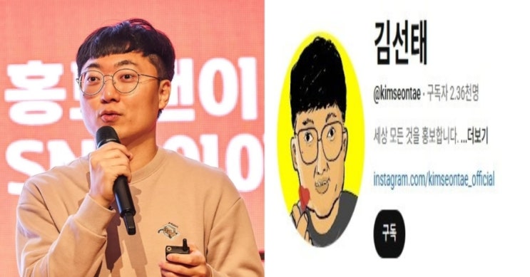  ‘충주맨’ 김선태, 개인 유튜브 개설 근황…공무원 퇴사 이유·청와대 行 재조명 
