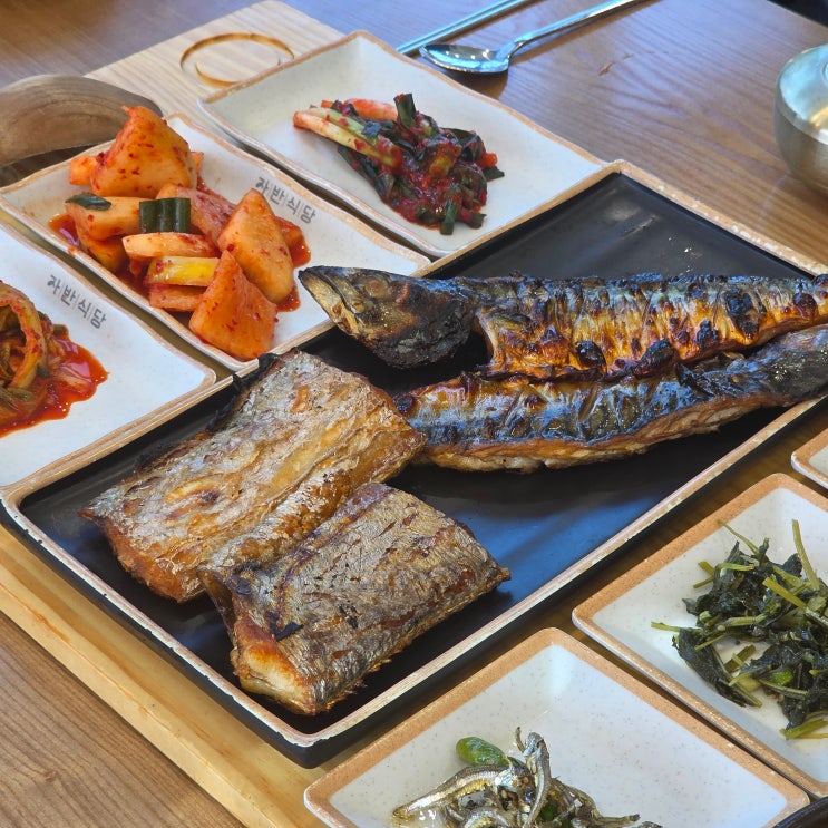  선부동 맛집 안산 생선구이 자반식당 겉바속촉 고등어 갈치구이