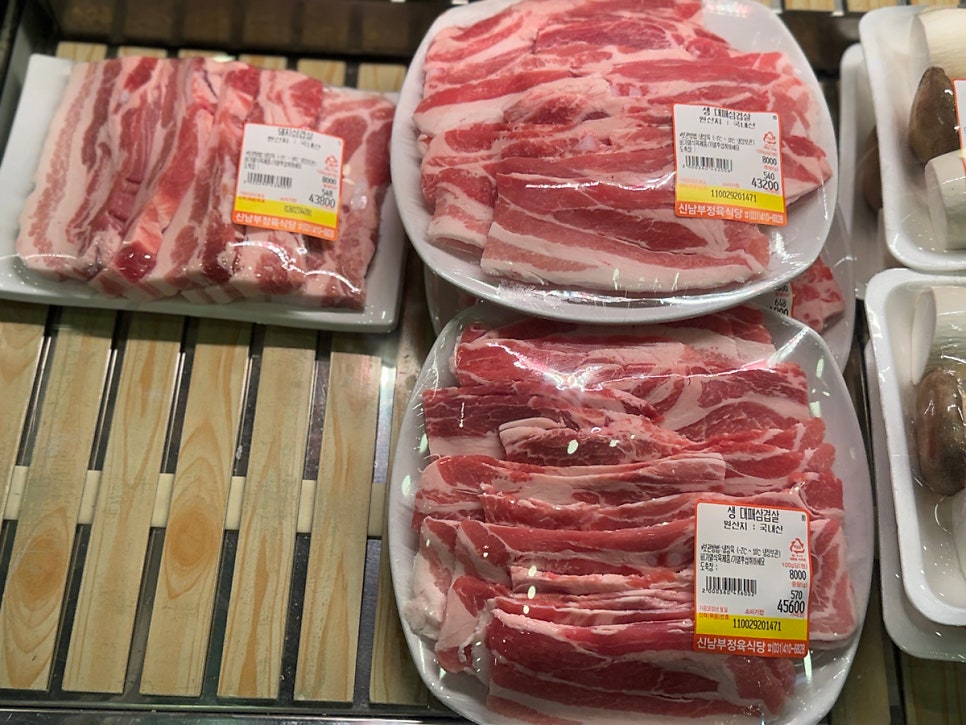 신남부정육점식당 사진 4
