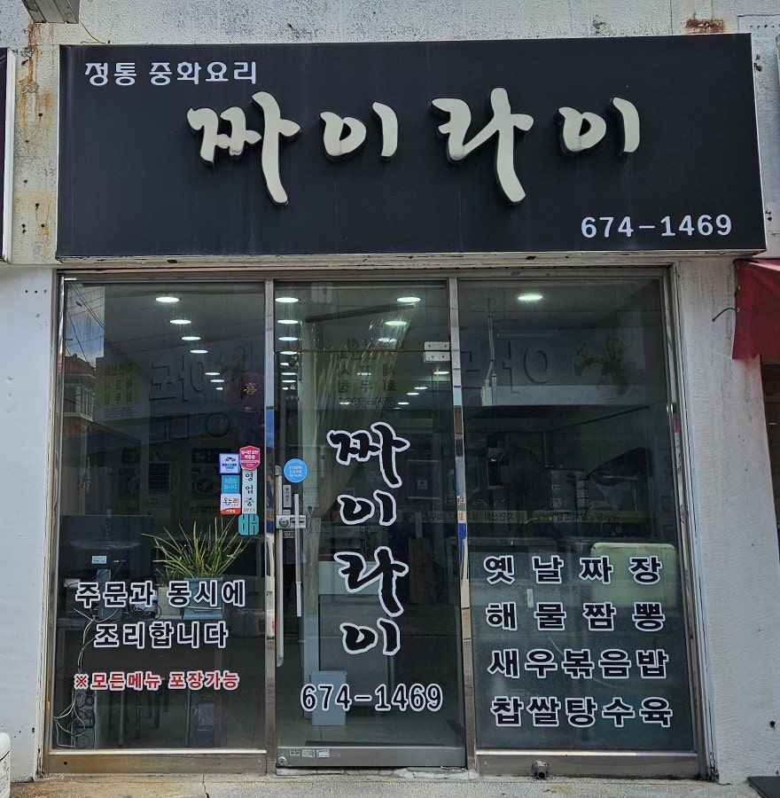 짜이라이 사진 2