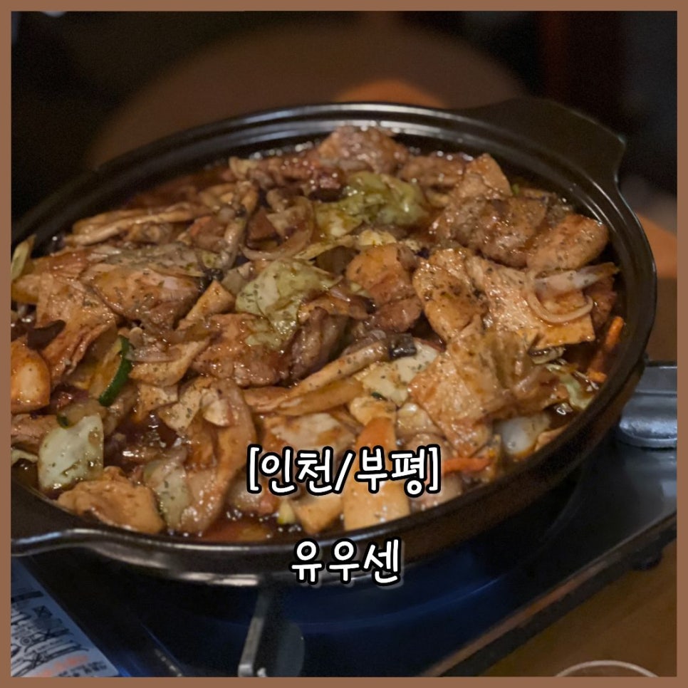 유우센 사진 1