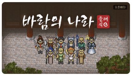  바람의나라 클래식 해골갑옷 시세 분석 및 거래 동향 리포트