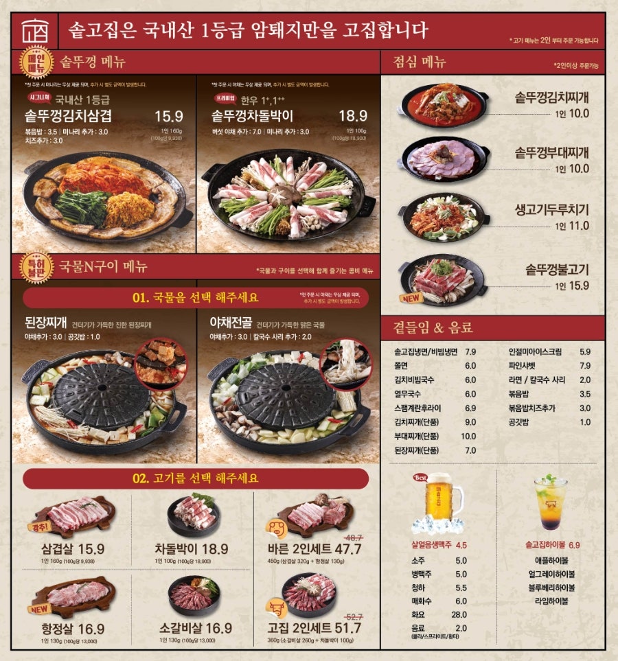 솥고집 시흥은계점 사진 3