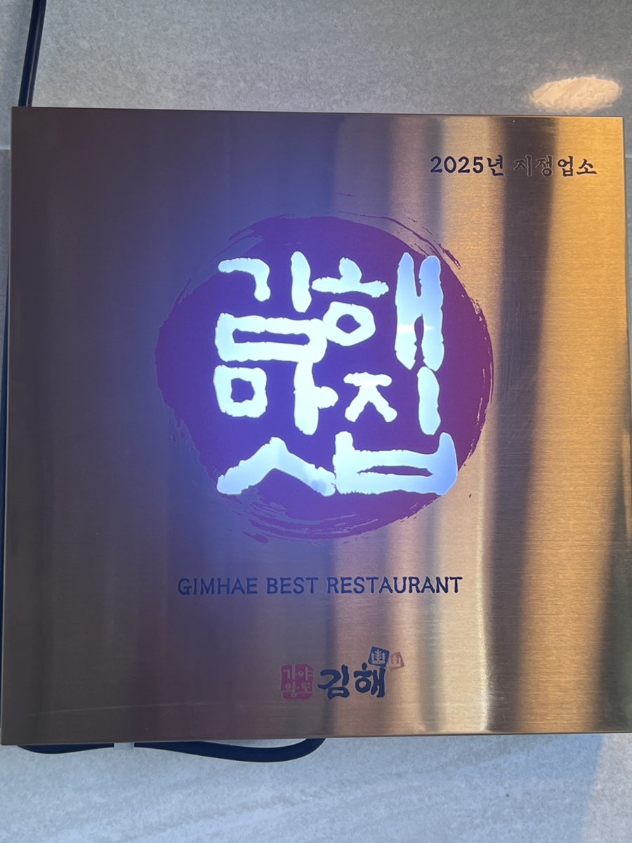 금천장어구이 사진 6