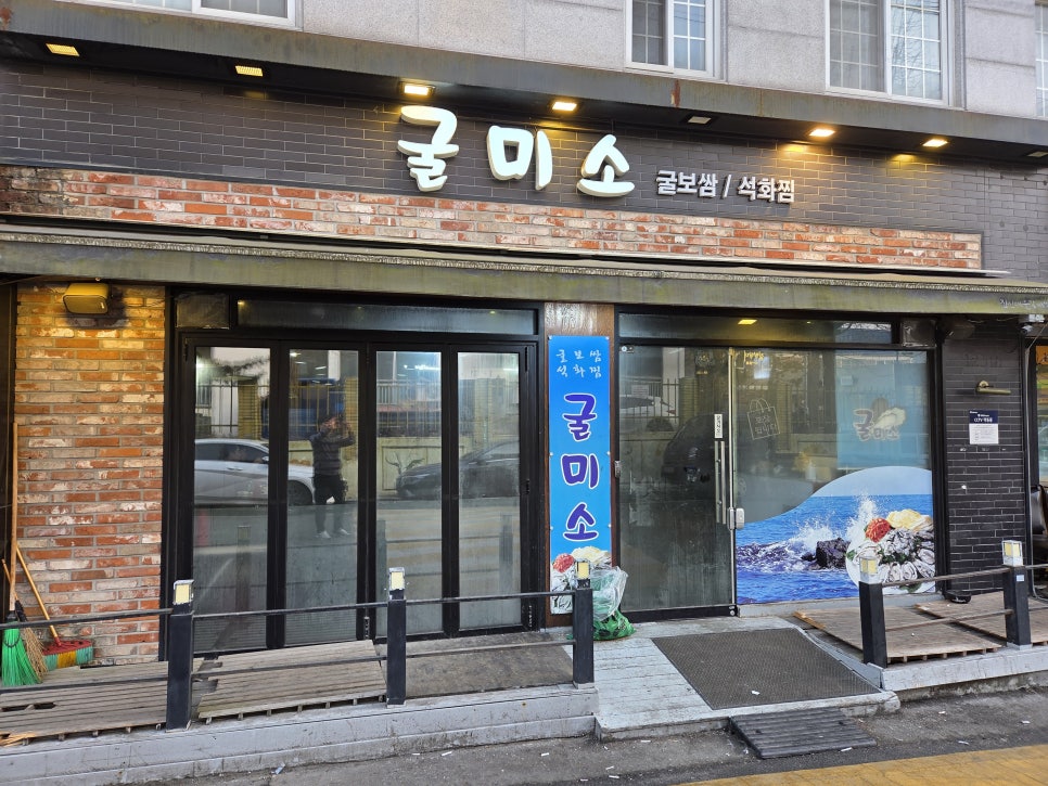 굴미소 사진 1