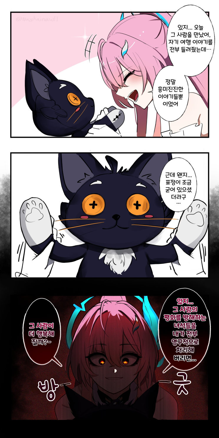  에이메스? / 살려줘 모니에!! / 당신은 저의 자랑스러운 - [명조 만화][WuWa][웹코믹]