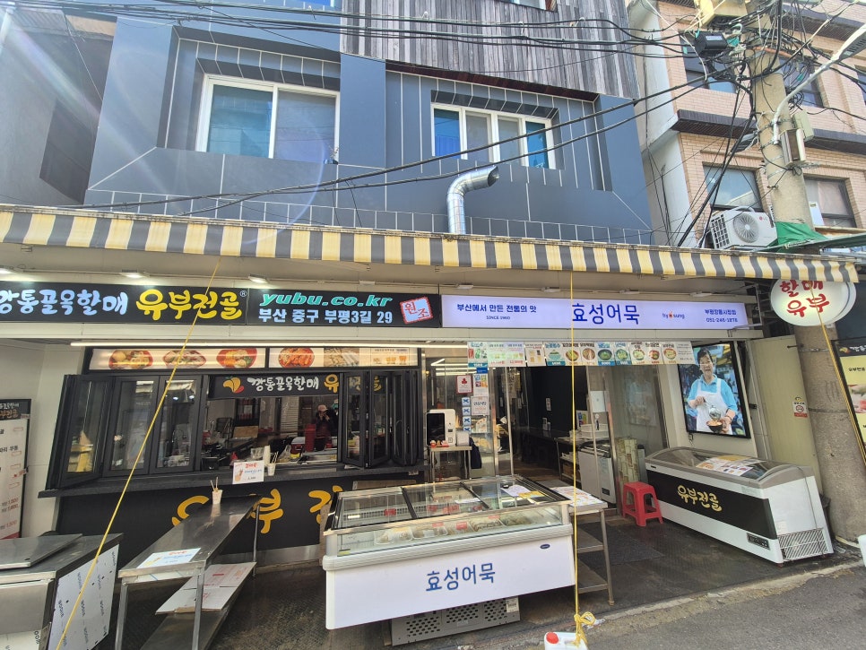 깡통골목할매유부전골 본점 사진