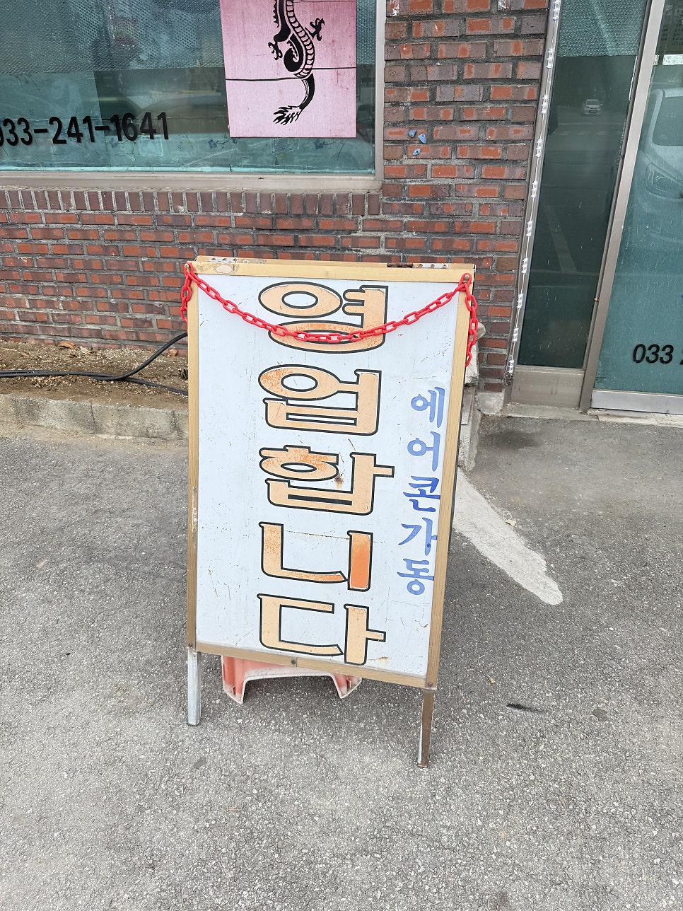 봉림반점 사진 4